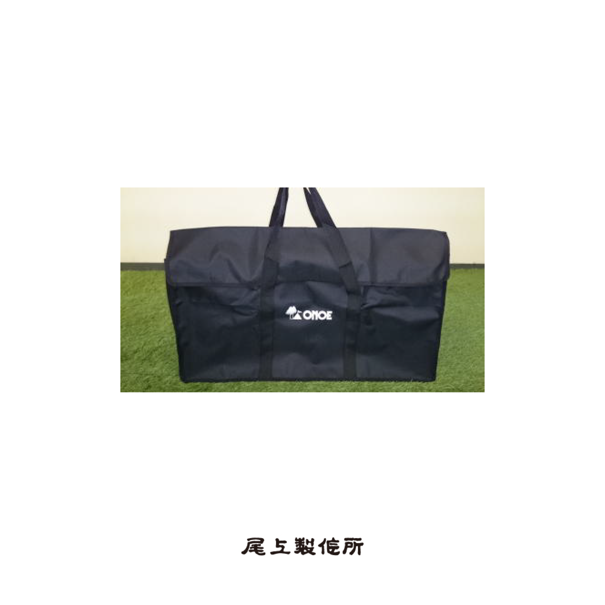 ONOE 尾上製作所 折りたたみテーブル 収納バッグ付き Amazon | 尾上製作所(ONOE) 折りたたみ式 フォールディングBBQ
