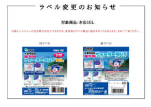 Load image into Gallery viewer, 5-pack Water Tank 10L