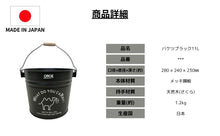 Load image into Gallery viewer, Bucket Black 11L
