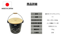 Load image into Gallery viewer, Bucket with Lid, Black, 11L