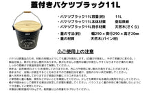 Load image into Gallery viewer, Bucket with Lid, Black, 11L