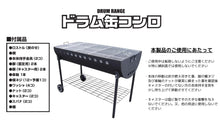 Load image into Gallery viewer, Drum Can Stove 1200