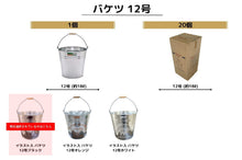 Load image into Gallery viewer, Illustrated Bucket #12 Black