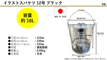 Load image into Gallery viewer, Illustrated Bucket #12 Black