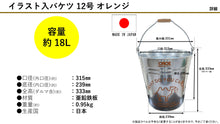 Load image into Gallery viewer, Illustrated Bucket #12 Orange