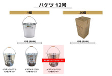 Load image into Gallery viewer, Bucket with Illustration No. 12, White