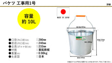 Load image into Gallery viewer, 20 pieces per bucket for construction work #1