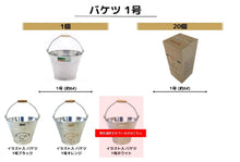 Load image into Gallery viewer, Bucket 1 with Illustration, White