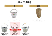 Load image into Gallery viewer, Illustrated Bucket Special No. 1 Orange