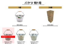 Load image into Gallery viewer, Illustrated Bucket Special No. 1 Black
