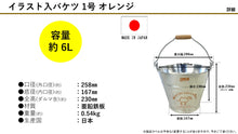 Load image into Gallery viewer, No. 1 Orange Illustrated Bucket