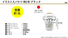 Load image into Gallery viewer, Illustrated Bucket Special No. 1 Black