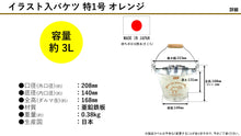 Load image into Gallery viewer, Illustrated Bucket Special No. 1 Orange