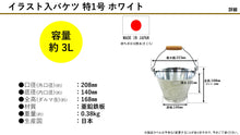 Load image into Gallery viewer, Illustrated Bucket No. 1 White