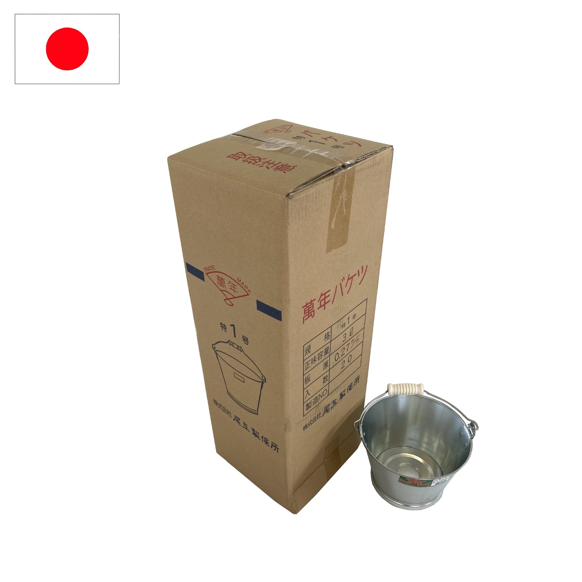 20個入り バケツ特1号 – 株式会社尾上製作所