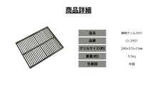 Load image into Gallery viewer, Cast Iron Grill 2937