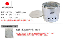 Load image into Gallery viewer, Shichirin that doubles as a fire extinguisher pot