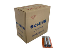 画像をギャラリービューアに読み込む, 40個入り もぐら取り器 2P