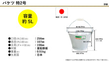 Load image into Gallery viewer, Bucket No. 2 Special
