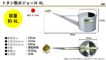Load image into Gallery viewer, Galvanized Iron Watering Can 4L