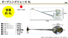 Load image into Gallery viewer, Gardening Watering Can 4L