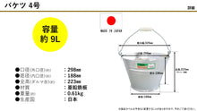 Load image into Gallery viewer, Bucket No. 4