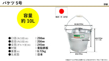 Load image into Gallery viewer, Bucket 5