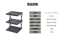 Load image into Gallery viewer, Folding rack