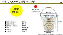Load image into Gallery viewer, Illustrated Bucket 8, Orange