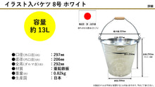 Load image into Gallery viewer, Illustrated Bucket No. 8 White