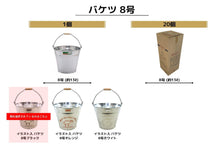 Load image into Gallery viewer, Illustrated Bucket 8-gou Black