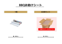 Load image into Gallery viewer, 60 Sheets BBQ Helper Sheets