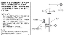 Load image into Gallery viewer, Handles (2) for Charcoal Smoker