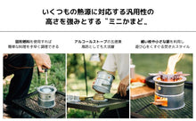 Load image into Gallery viewer, Miniature kamado stove