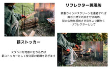 Load image into Gallery viewer, Firewood Stocker