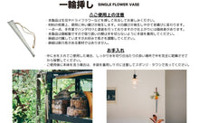 Load image into Gallery viewer, Bud vase