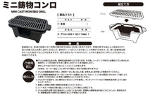 Load image into Gallery viewer, Miniature cast iron cooking stove