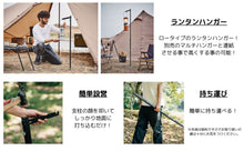 Load image into Gallery viewer, Onoue Hanger designed by Nora
