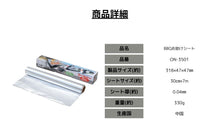 Load image into Gallery viewer, 60 Sheets BBQ Helper Sheets