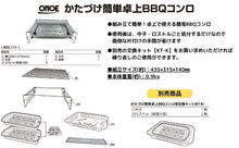 Load image into Gallery viewer, Easy-to-clean tabletop BBQ grill