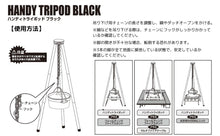 Load image into Gallery viewer, Handy Tripod Black