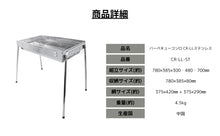 Load image into Gallery viewer, Barbecue grill CR-LL Stainless