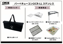 画像をギャラリービューアに読み込む, バーベキューコンロ CR-LLステンレス