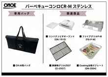 画像をギャラリービューアに読み込む, バーベキューコンロ CR-Mステンレス