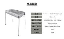 Load image into Gallery viewer, BBQ Grill CR-M Stainless Steel