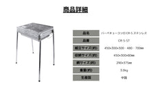 Load image into Gallery viewer, BBQ Grill CR-S Stainless Steel