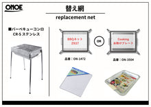 Load image into Gallery viewer, BBQ Grill CR-S Stainless Steel