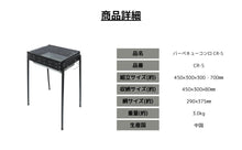 Load image into Gallery viewer, BBQ Stove CR-S