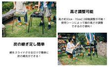 Load image into Gallery viewer, BBQ Stove CR-S