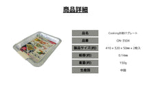 Load image into Gallery viewer, Cooking Helper Plate